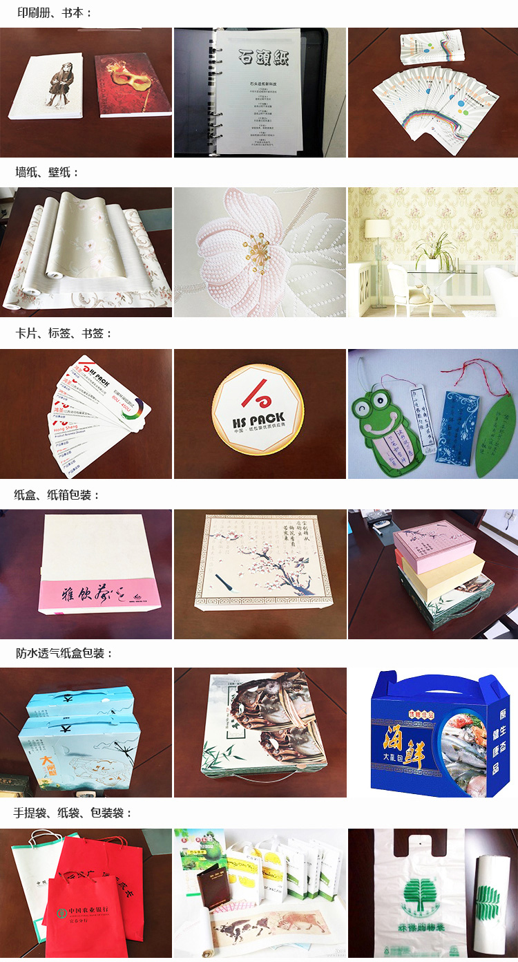 合成纸/石头纸(PE+CaCo3)纵向拉伸生产线 合成纸/石头纸(PE+CaCo3)纵向拉伸生产线